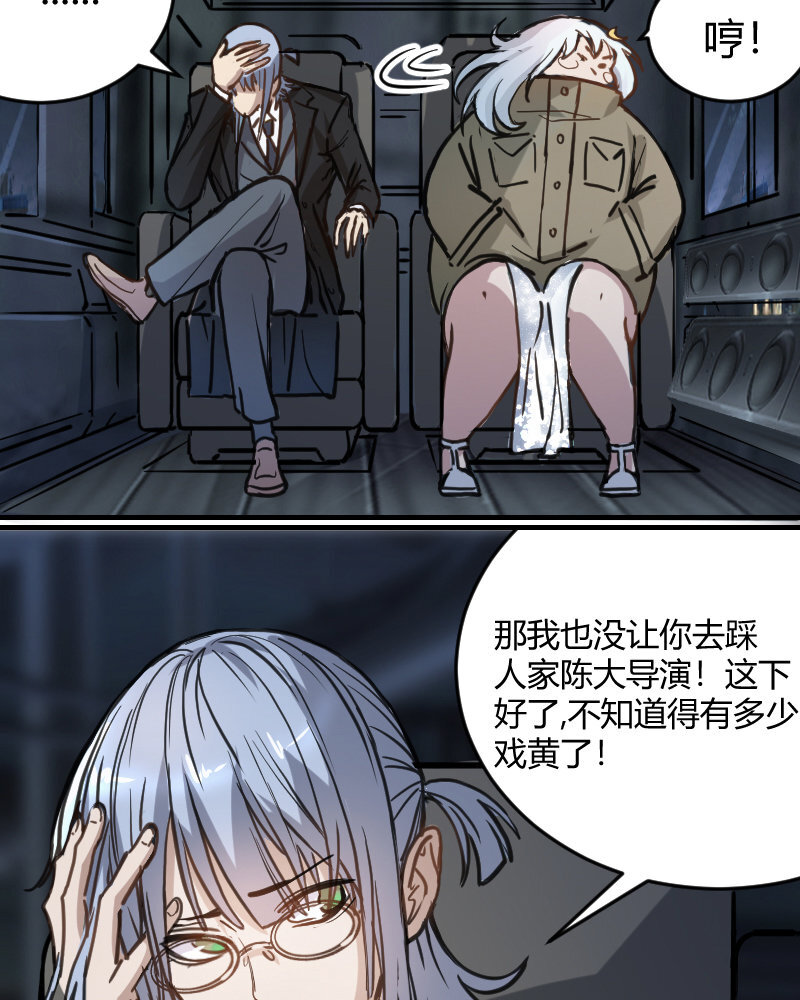 2 第1话  我是300斤的爱豆(1/2)-第2话