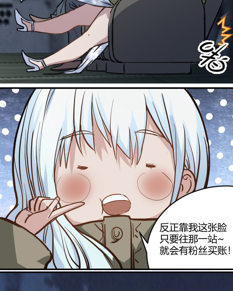 2 第1话  我是300斤的爱豆(1/2)-第2话