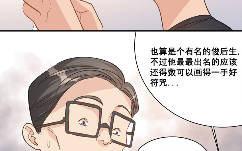 20 第19话  符咒秘密(1/2)-第20话