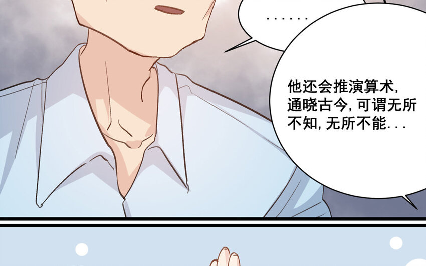 20 第19话  符咒秘密(1/2)-第20话