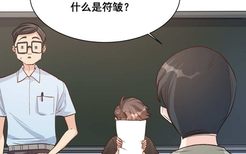 20 第19话  符咒秘密(1/2)-第20话