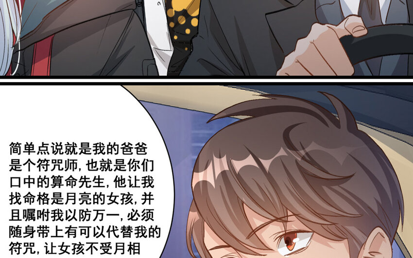 20 第19话  符咒秘密(1/2)-第20话