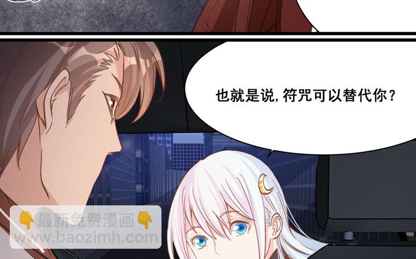 20 第19话  符咒秘密(1/2)-第20话