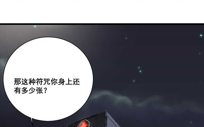 20 第19话  符咒秘密(1/2)-第20话