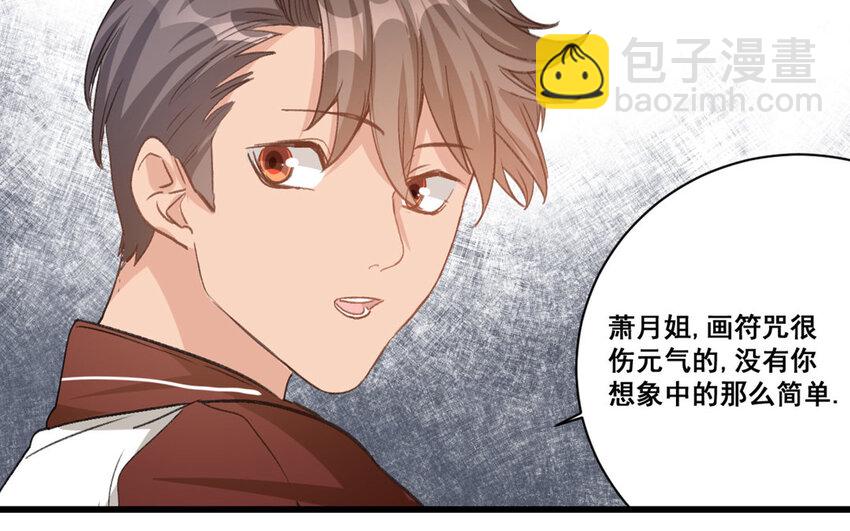 20 第19话  符咒秘密(1/2)-第20话