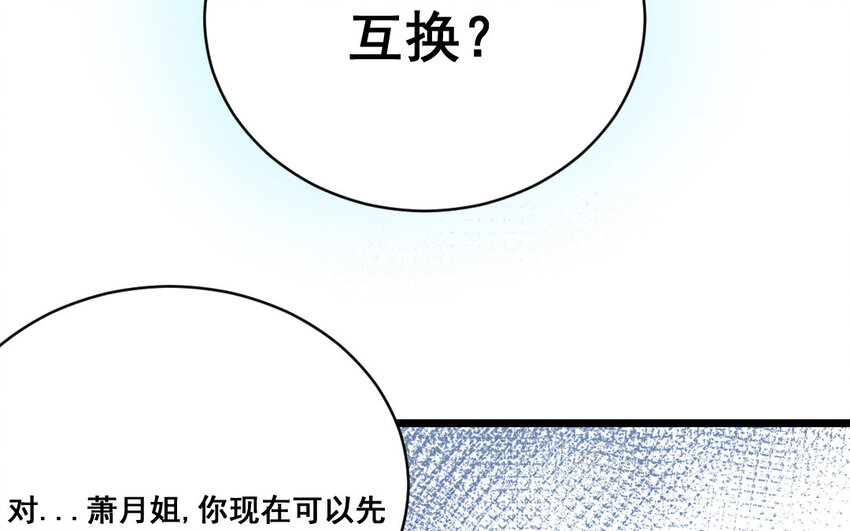 26 第25话  无家可归(1/2)-第26话