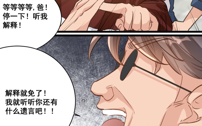 28 第27话  干爹(1/2)-第28话