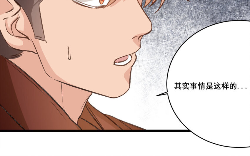 28 第27话  干爹(1/2)-第28话