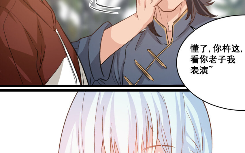 28 第27话  干爹(1/2)-第28话