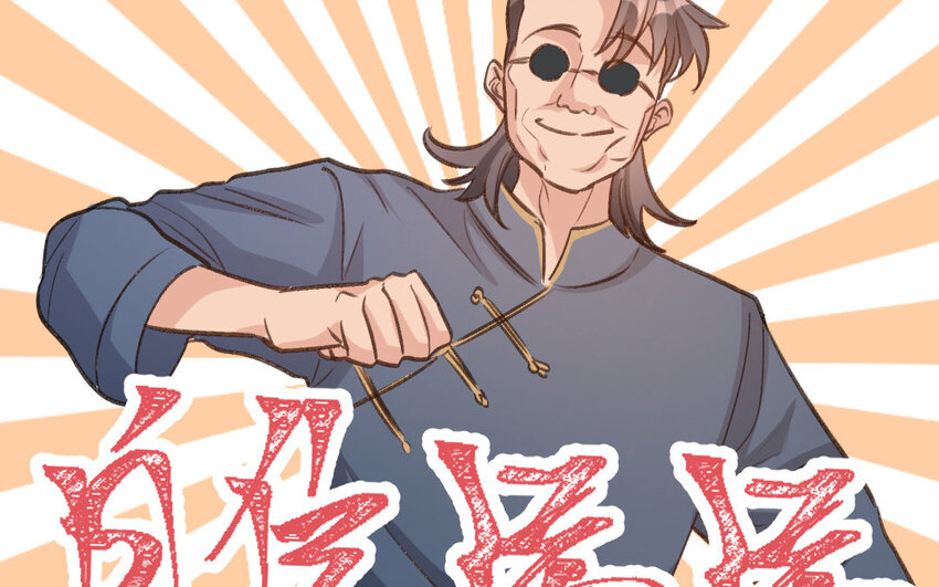 28 第27话  干爹(1/2)-第28话