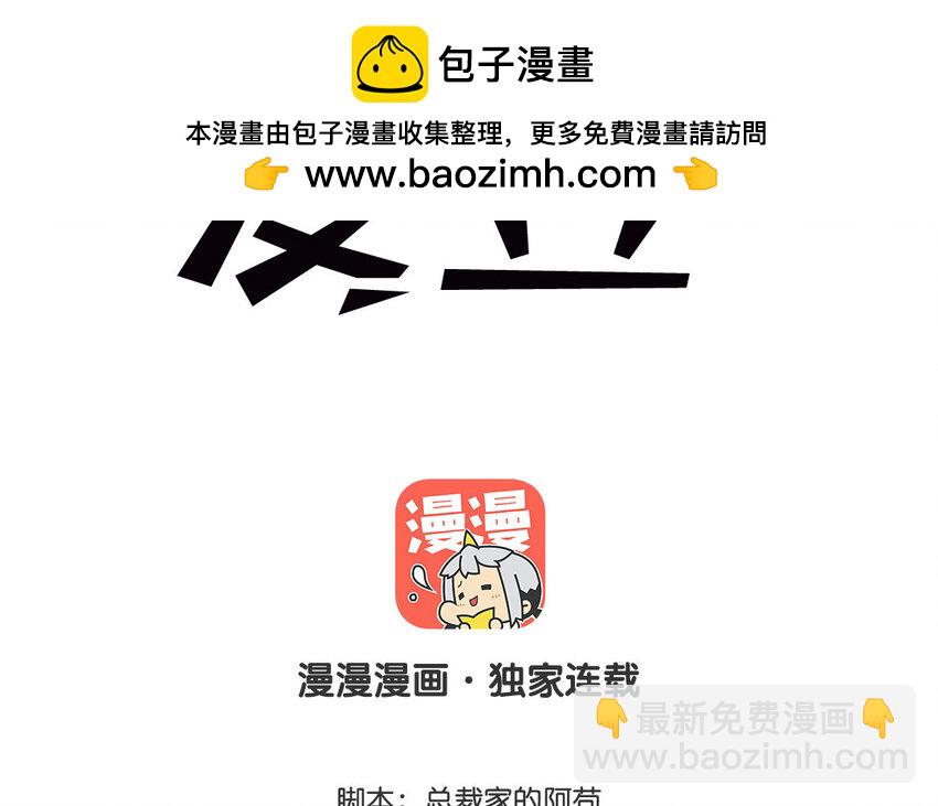 28 第27话  干爹(1/2)-第28话