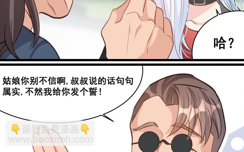 28 第27话  干爹(1/2)-第28话