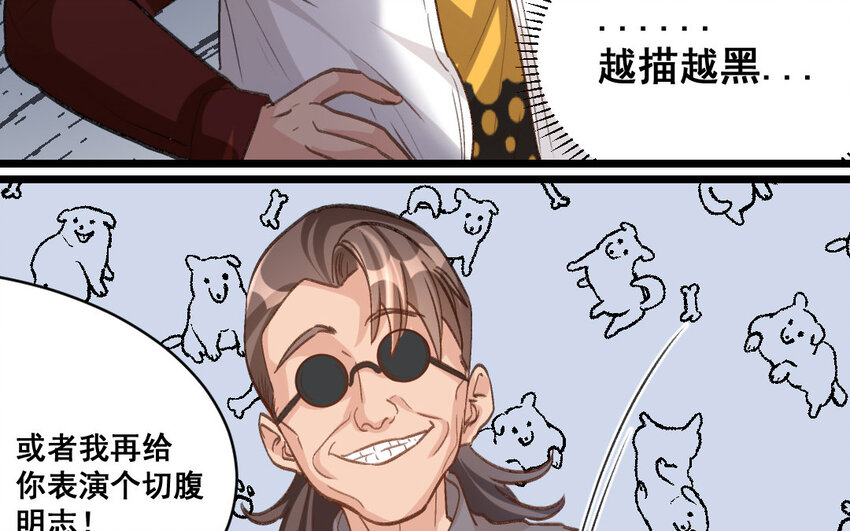 28 第27话  干爹(1/2)-第28话