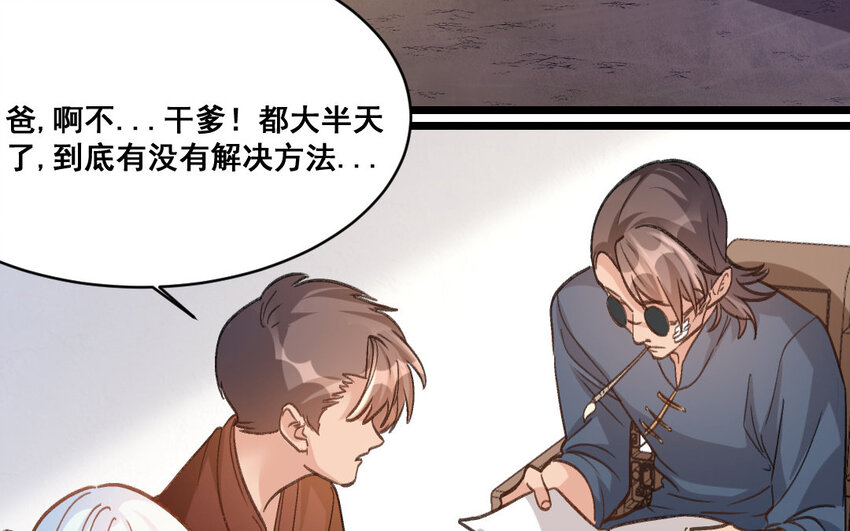 28 第27话  干爹(1/2)-第28话