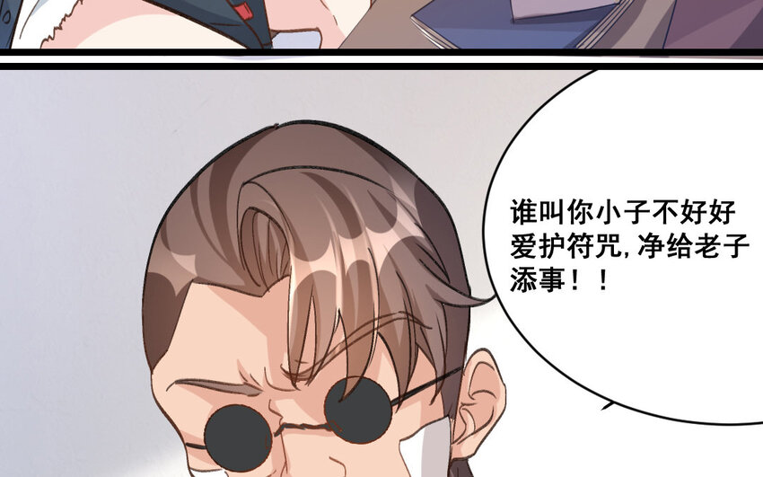 28 第27话  干爹(1/2)-第28话