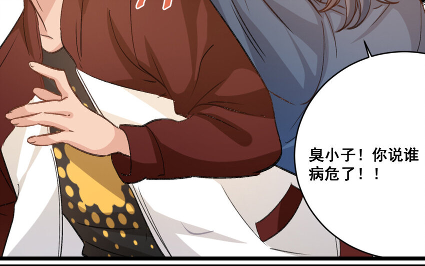 28 第27话  干爹(1/2)-第28话