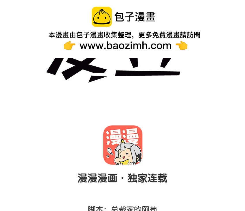 30 第29话  恢复如初(1/2)-第30话