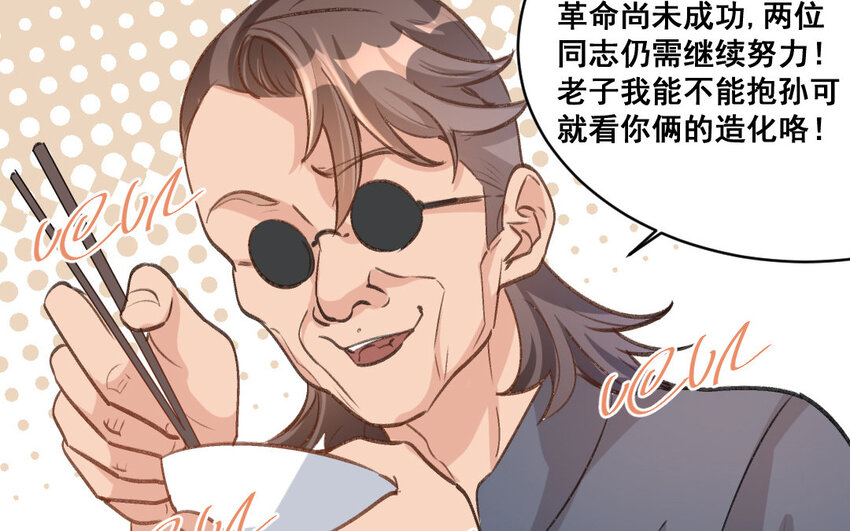 30 第29话  恢复如初(1/2)-第30话