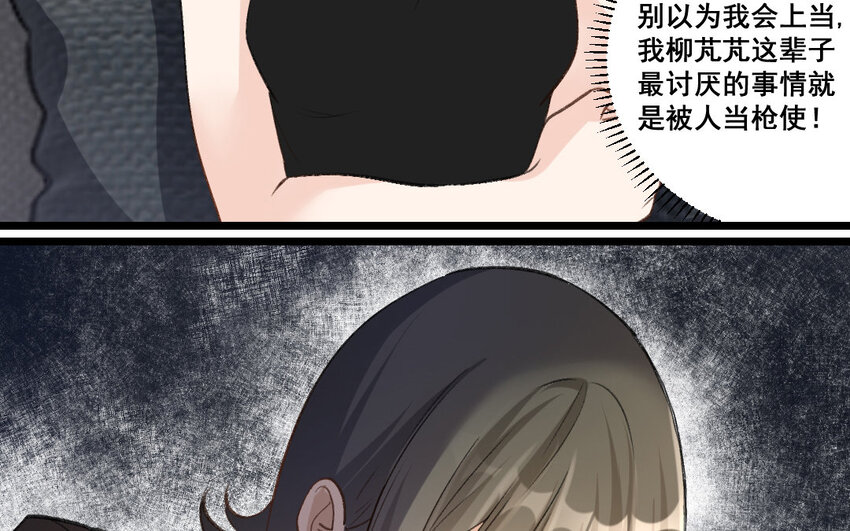 32 第31话  无奇不有(1/2)-第32话