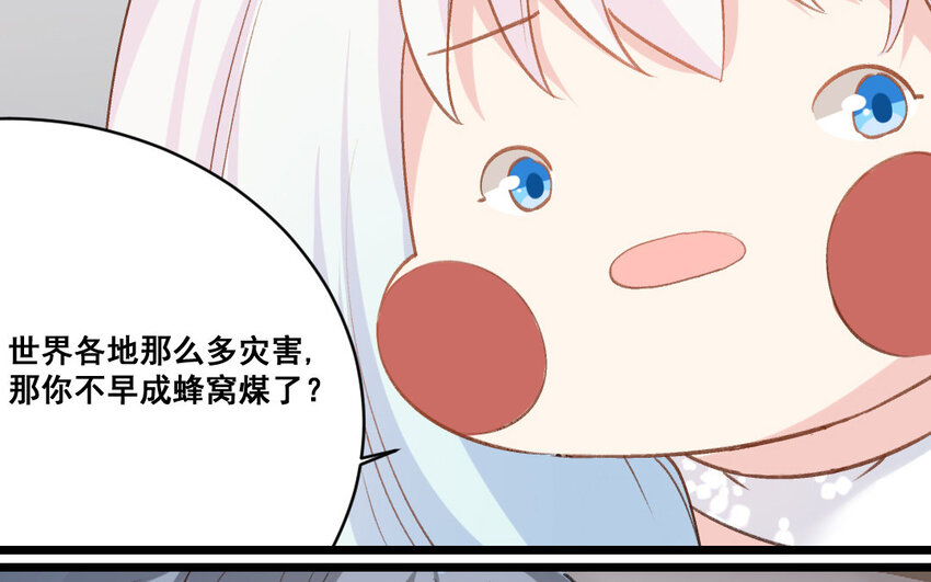 32 第31话  无奇不有(1/2)-第32话