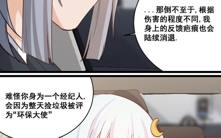 32 第31话  无奇不有(1/2)-第32话