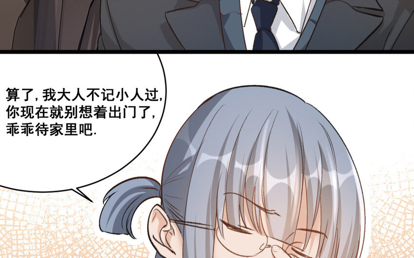 32 第31话  无奇不有(1/2)-第32话