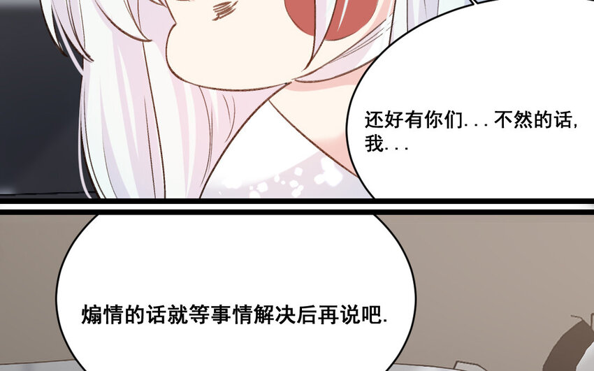 32 第31话  无奇不有(1/2)-第32话