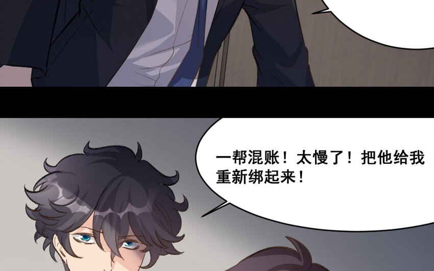 36 第35话  杀人犯(1/3)-第36话