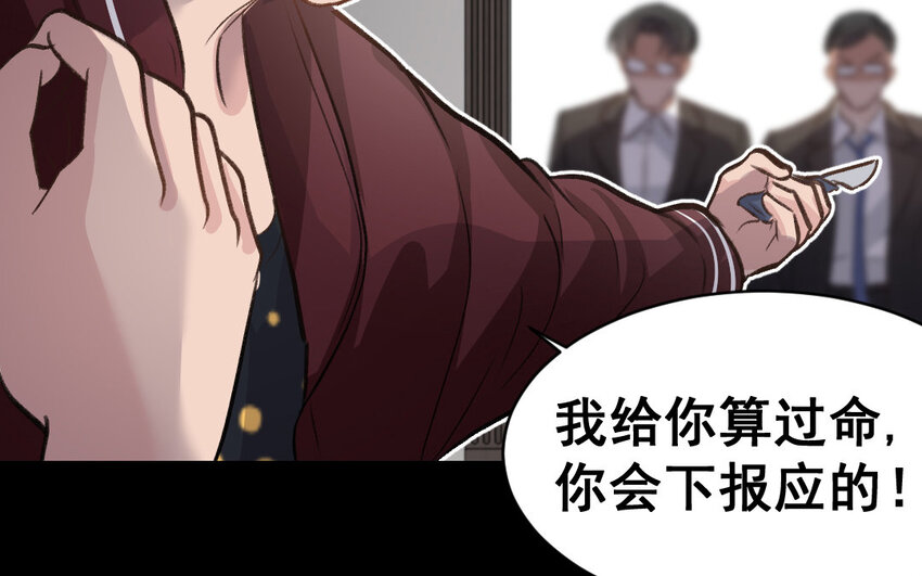 36 第35话  杀人犯(1/3)-第36话