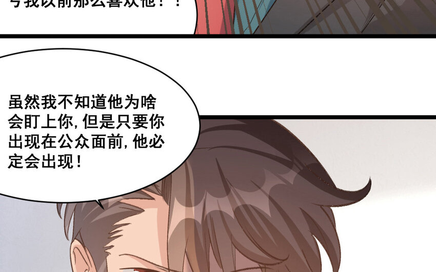 38 第37话  同归于尽？！(1/2)-第38话