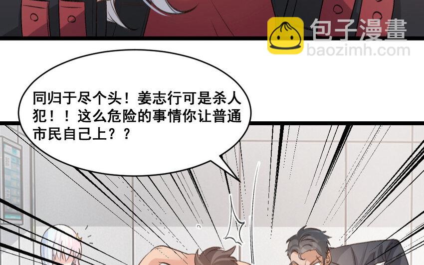 38 第37话  同归于尽？！(1/2)-第38话