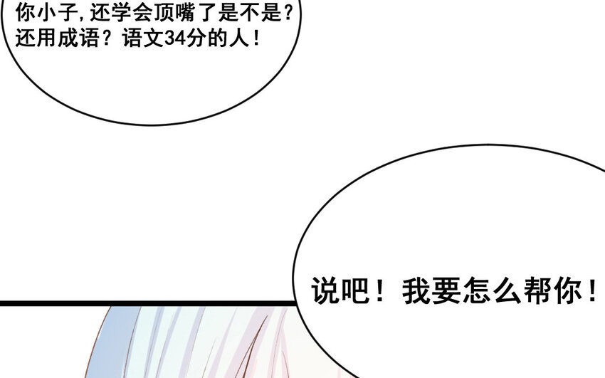 38 第37话  同归于尽？！(1/2)-第38话