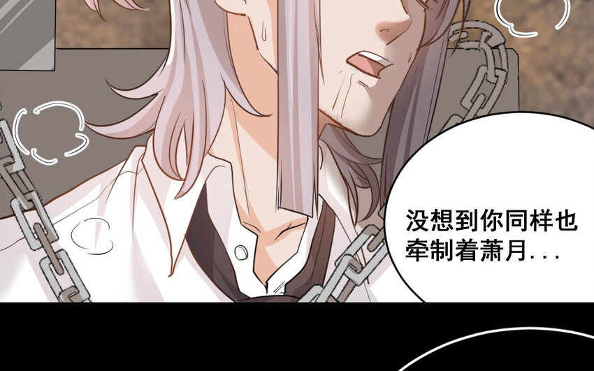 42 第41话  月食计划(1/2)-第42话