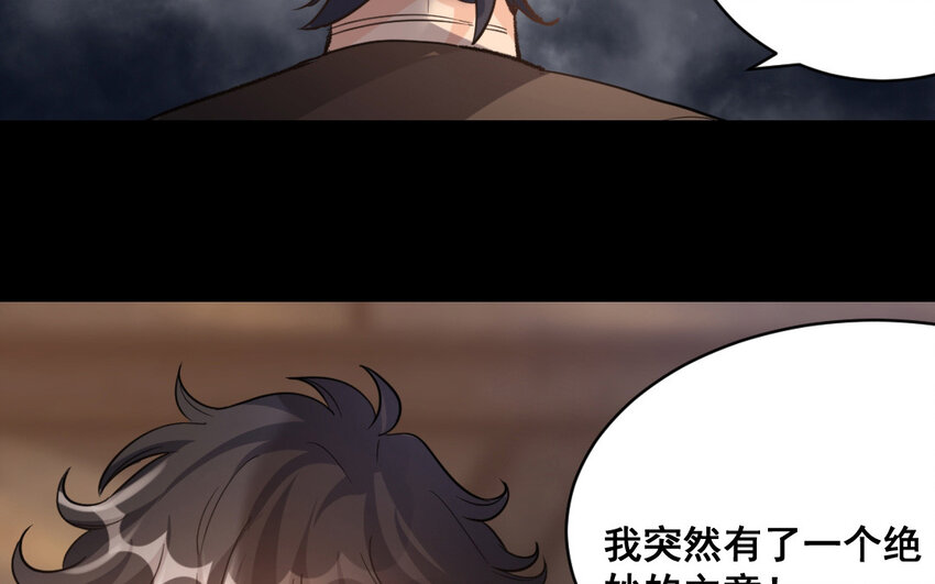 42 第41话  月食计划(1/2)-第42话