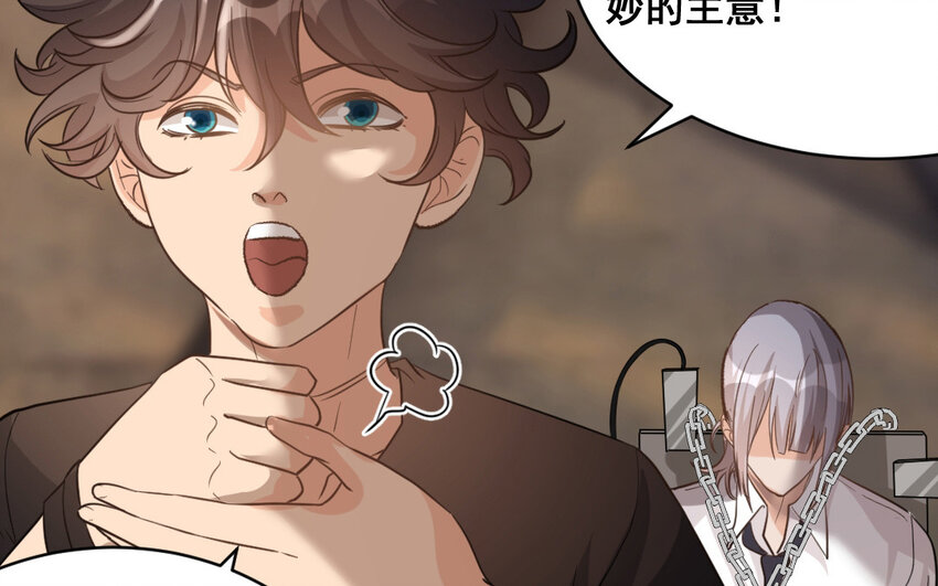 42 第41话  月食计划(1/2)-第42话