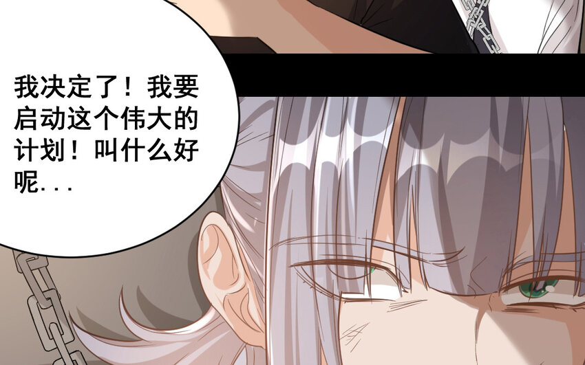 42 第41话  月食计划(1/2)-第42话