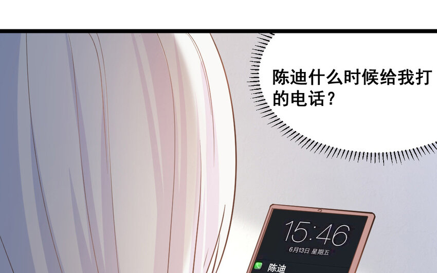 42 第41话  月食计划(1/2)-第42话