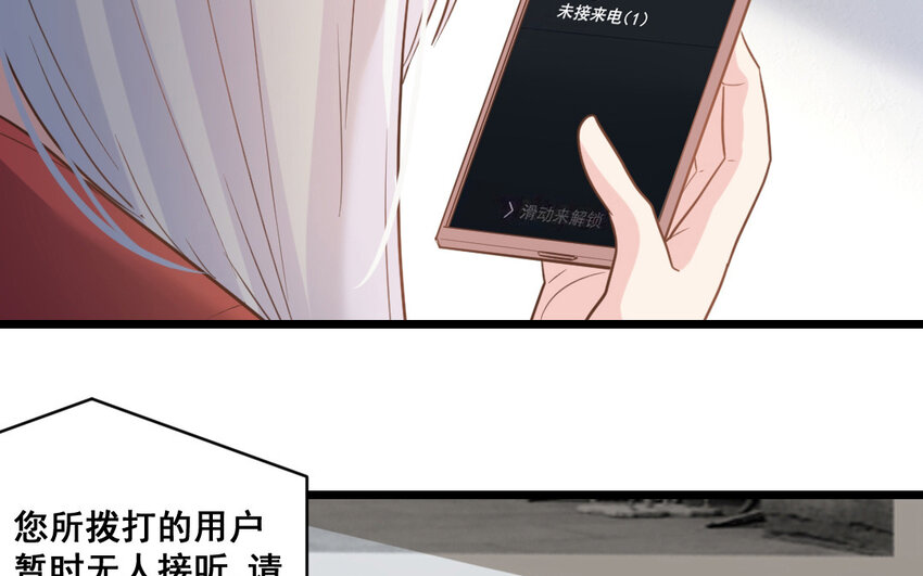 42 第41话  月食计划(1/2)-第42话