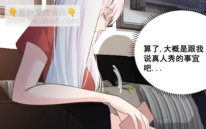 42 第41话  月食计划(1/2)-第42话