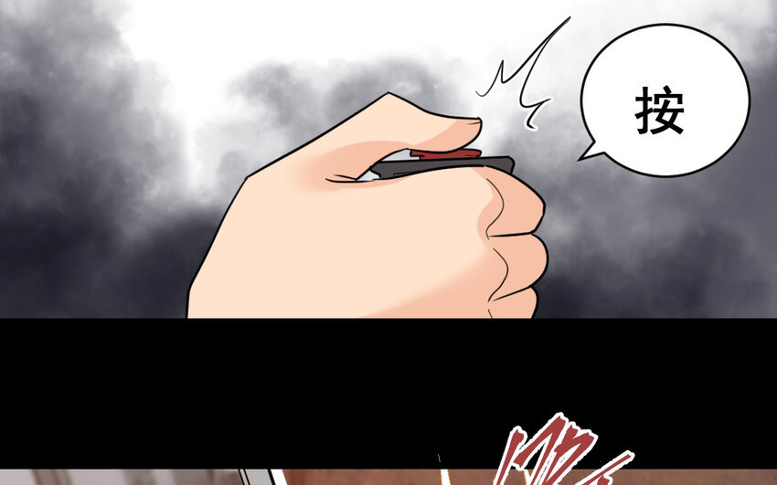 42 第41话  月食计划(1/2)-第42话