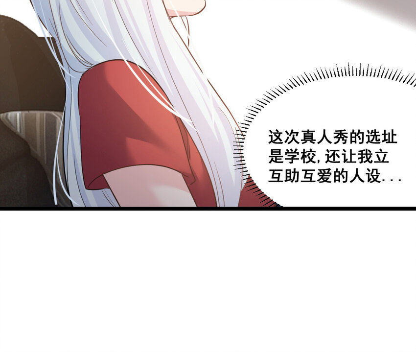 42 第41话  月食计划(1/2)-第42话