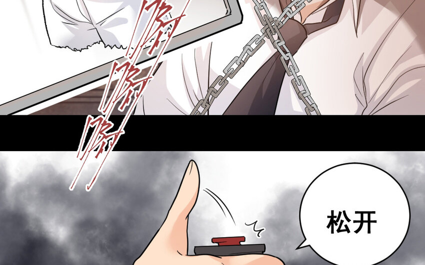 42 第41话  月食计划(1/2)-第42话