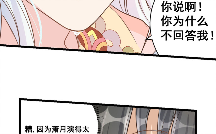 44 第43话  萧月的命运(1/2)-第44话