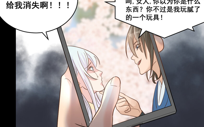 44 第43话  萧月的命运(1/2)-第44话