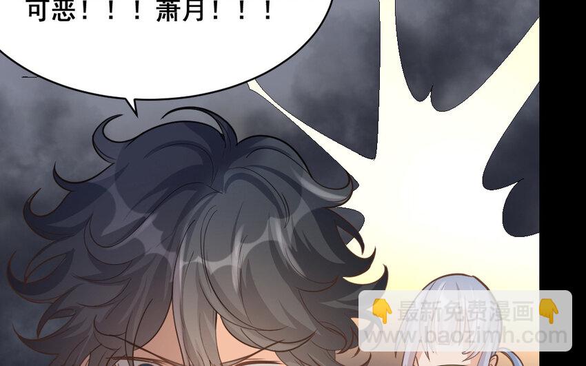 44 第43话  萧月的命运(1/2)-第44话