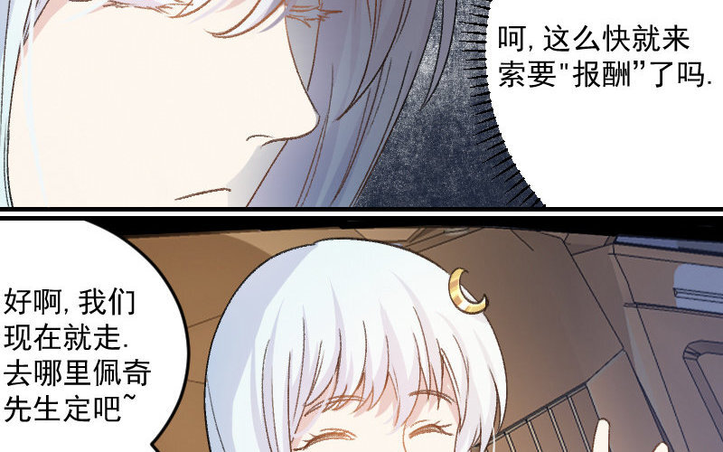 6 第5话  报酬(1/3)-第6话