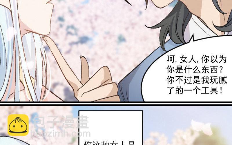 6 第5话  报酬(1/3)-第6话