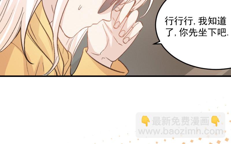 8 第7话  秘密被知道了？！(1/3)-第8话