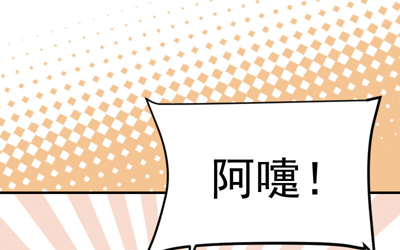 8 第7话  秘密被知道了？！(1/3)-第8话