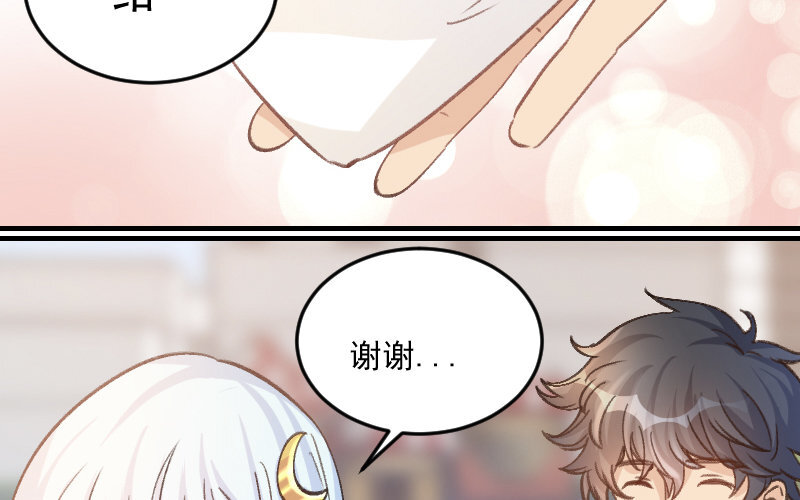 8 第7话  秘密被知道了？！(1/3)-第8话